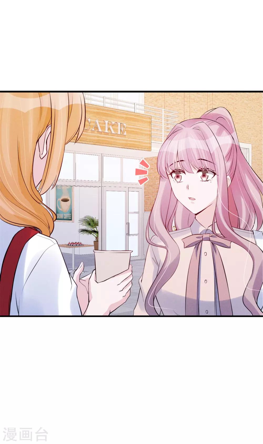 第71话 互相利用的关系12