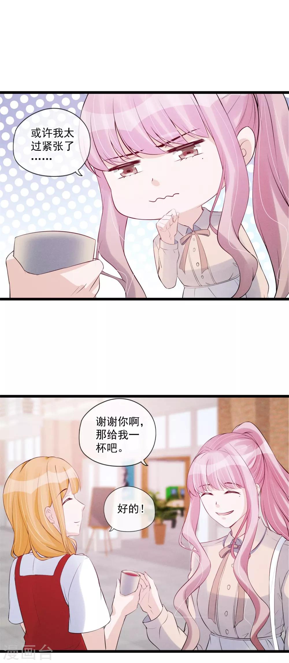 第71话 互相利用的关系14