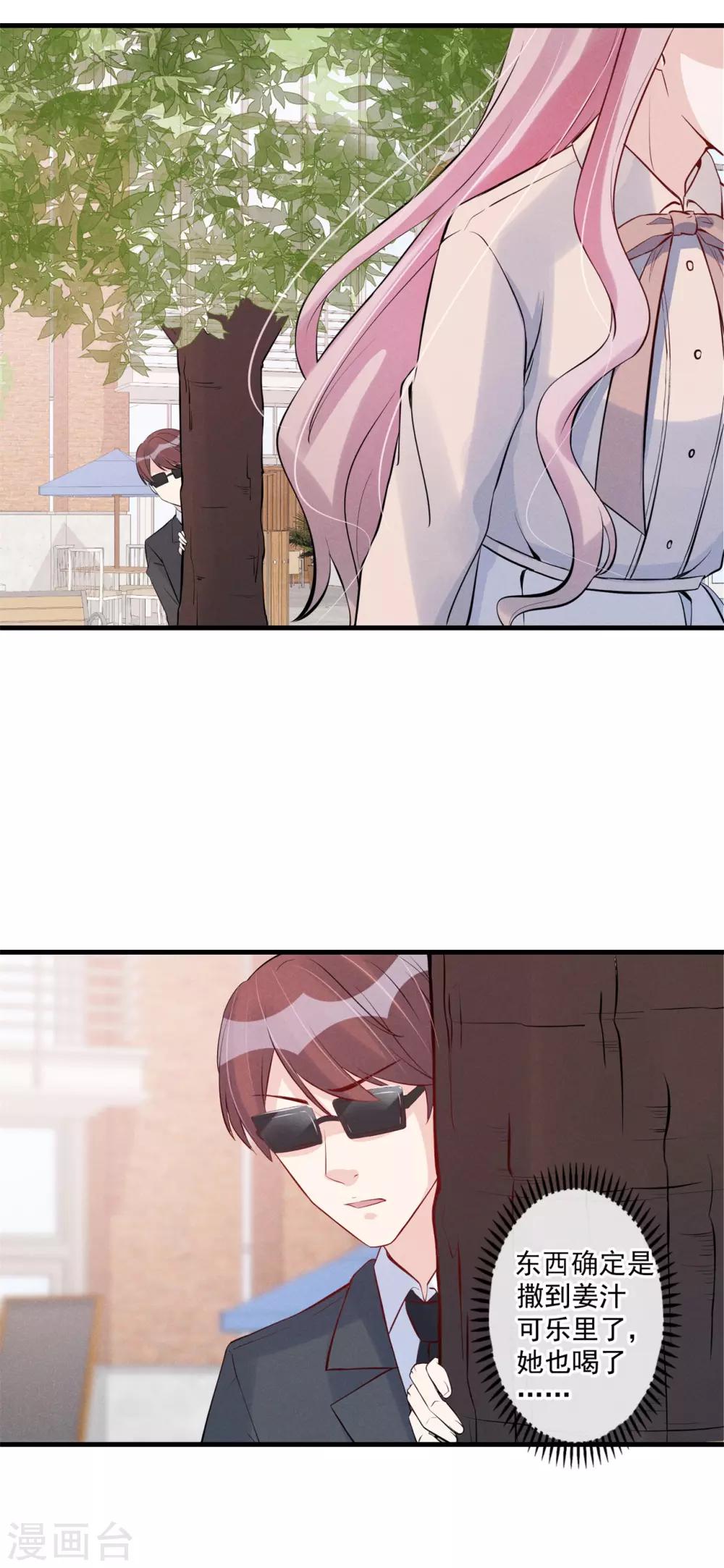 第71话 互相利用的关系18