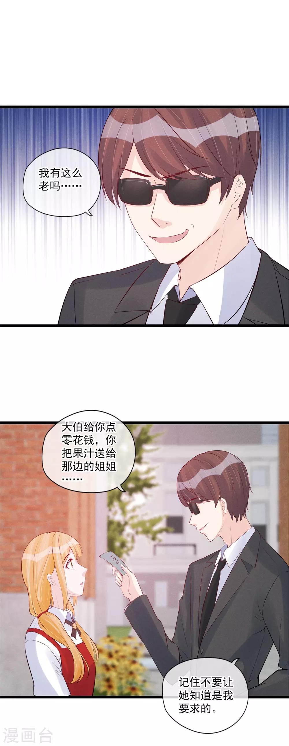 第71话 互相利用的关系5