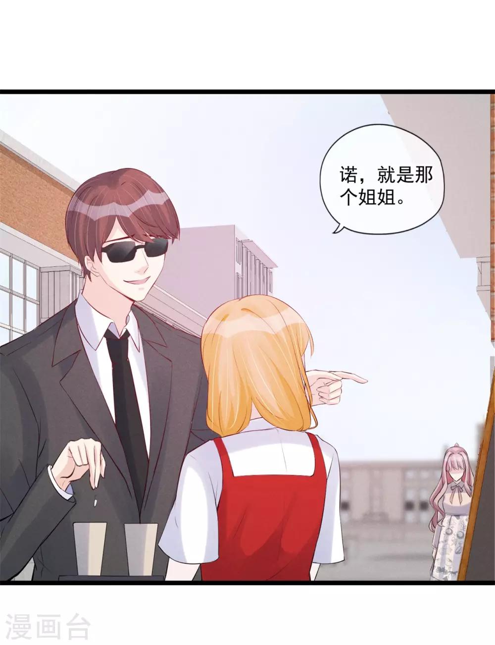 第71话 互相利用的关系6