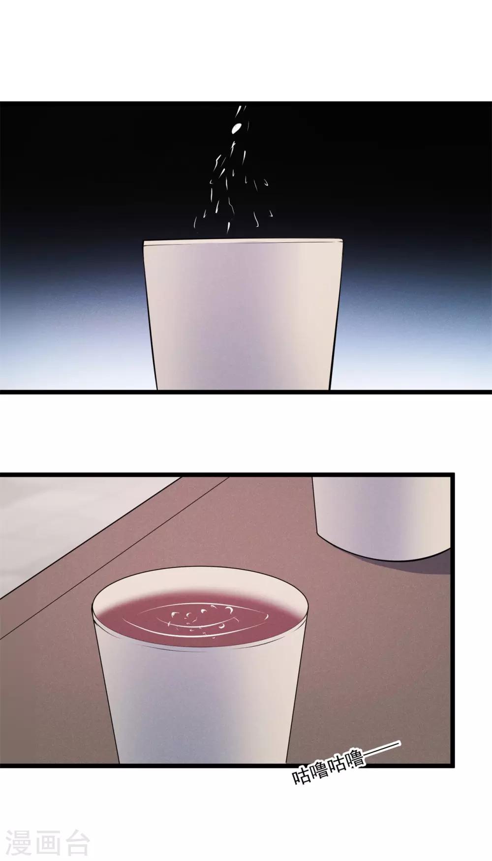 第71话 互相利用的关系7