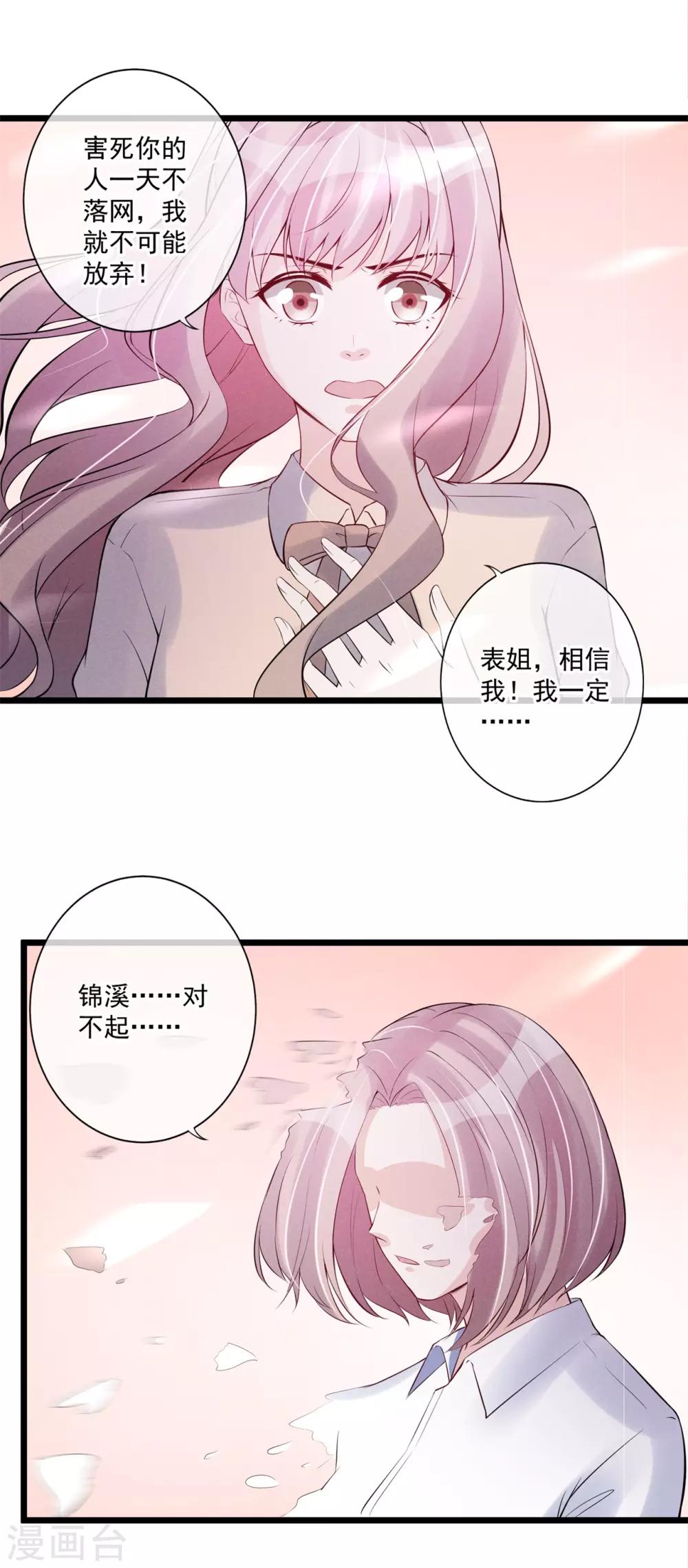 第72话 你抱了别的男人？11