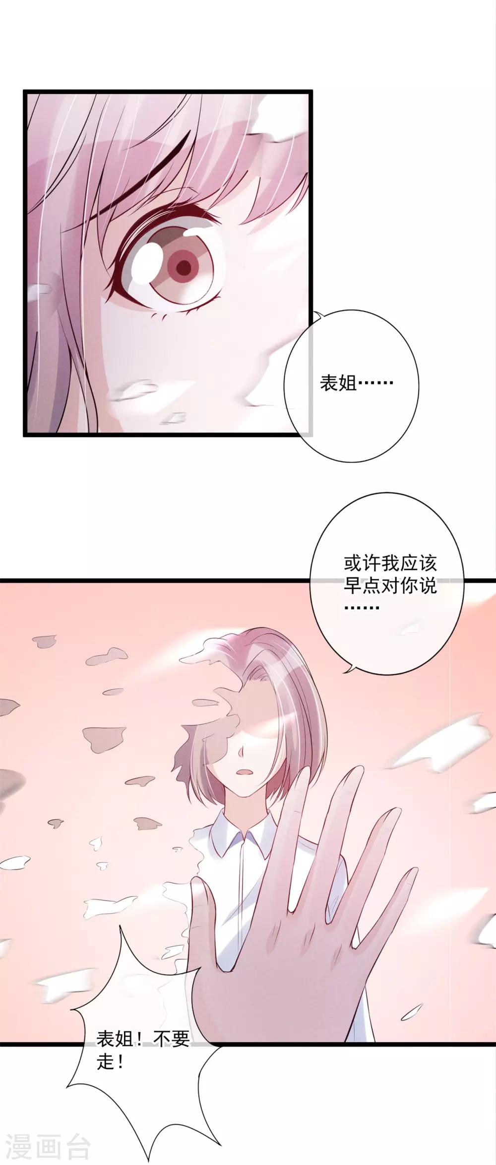 第72话 你抱了别的男人？12