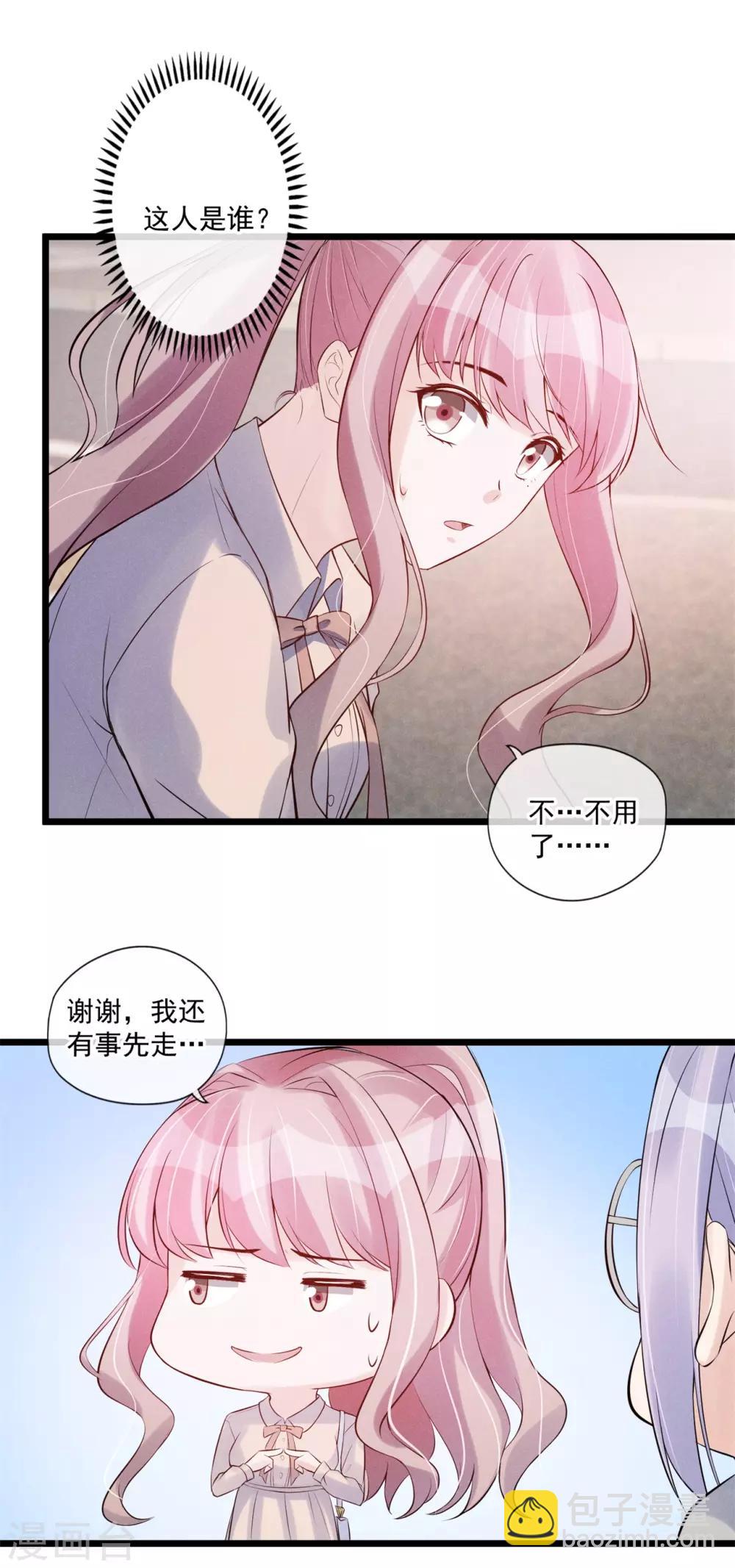 第72话 你抱了别的男人？18