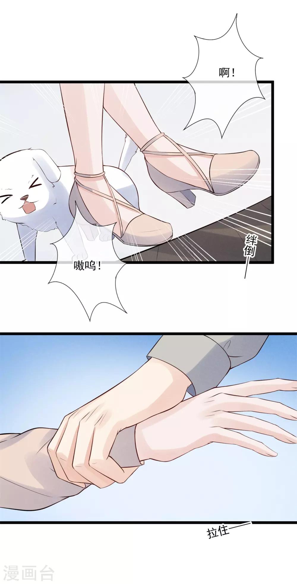 第72话 你抱了别的男人？19
