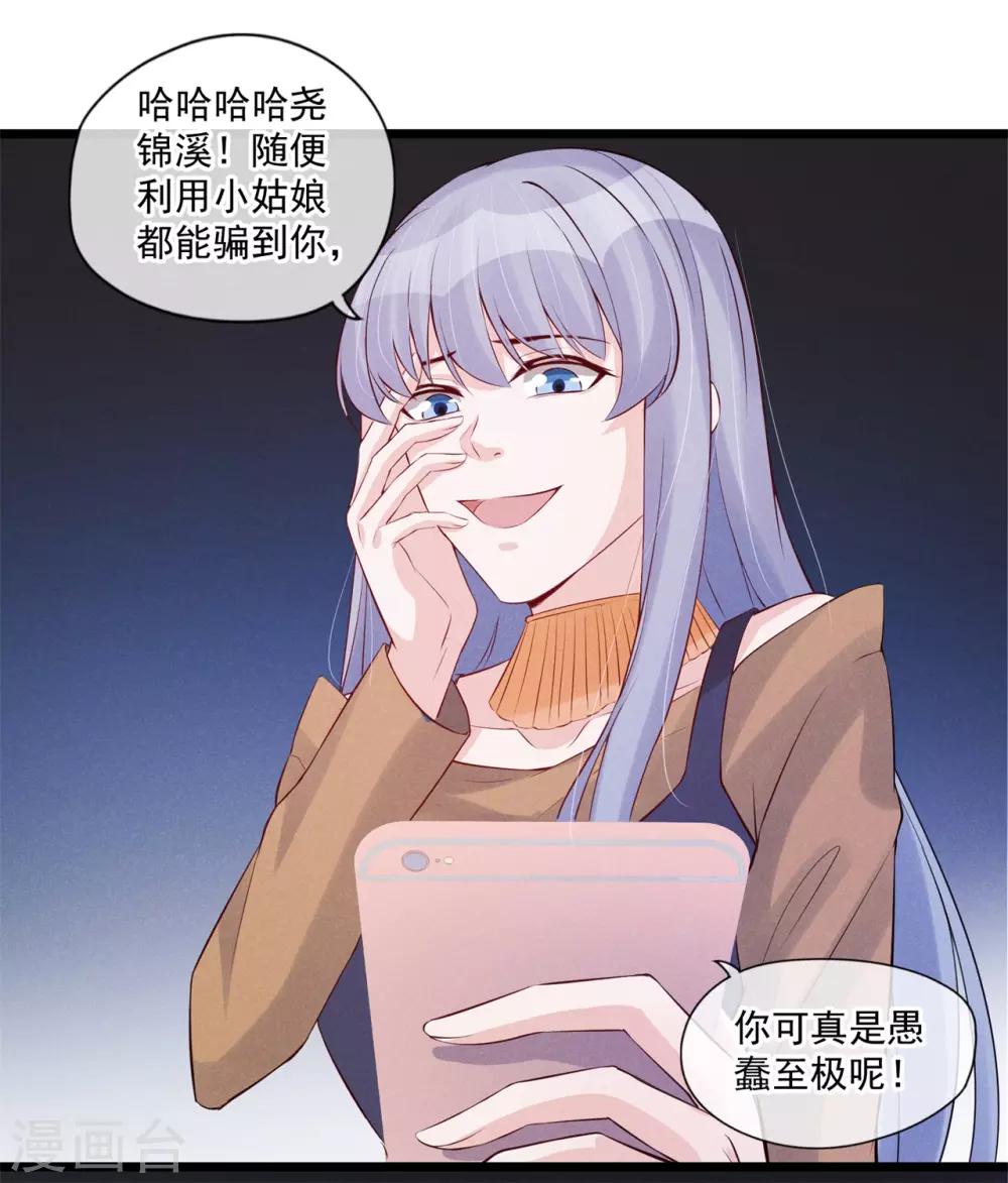 第72话 你抱了别的男人？2