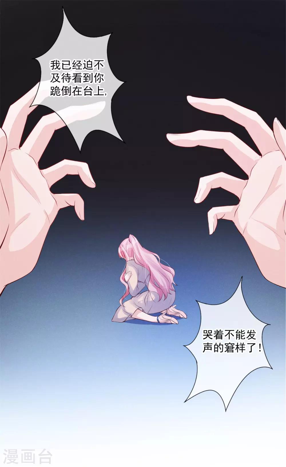 第72话 你抱了别的男人？3