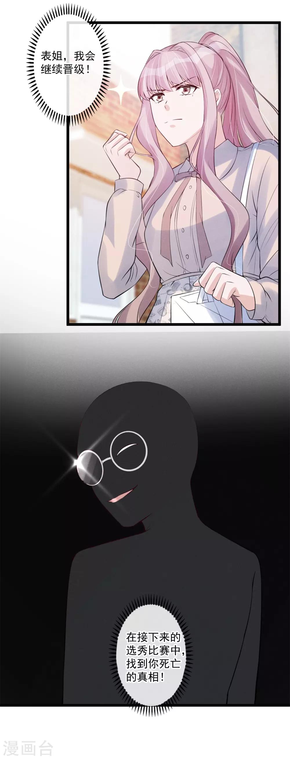 第72话 你抱了别的男人？7
