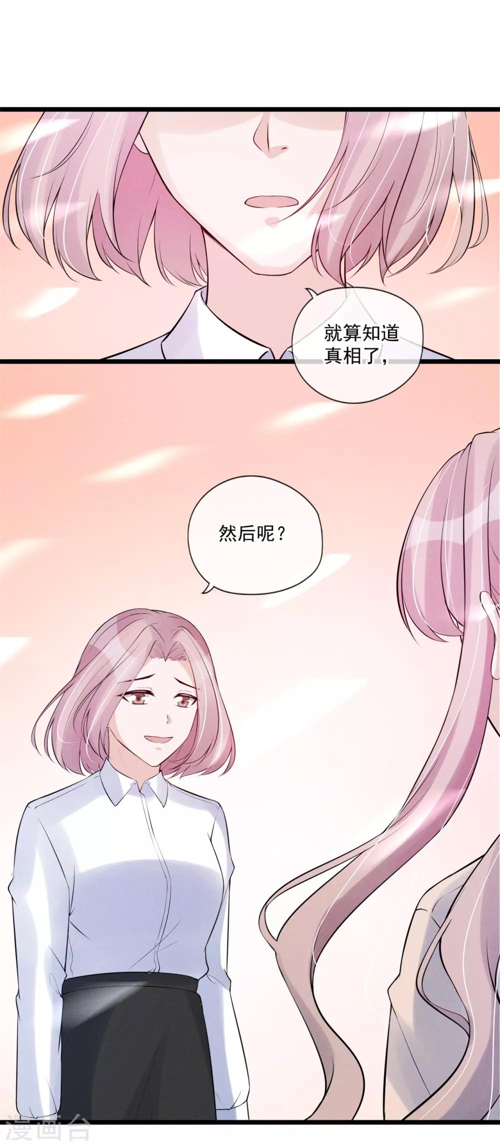 第72话 你抱了别的男人？8