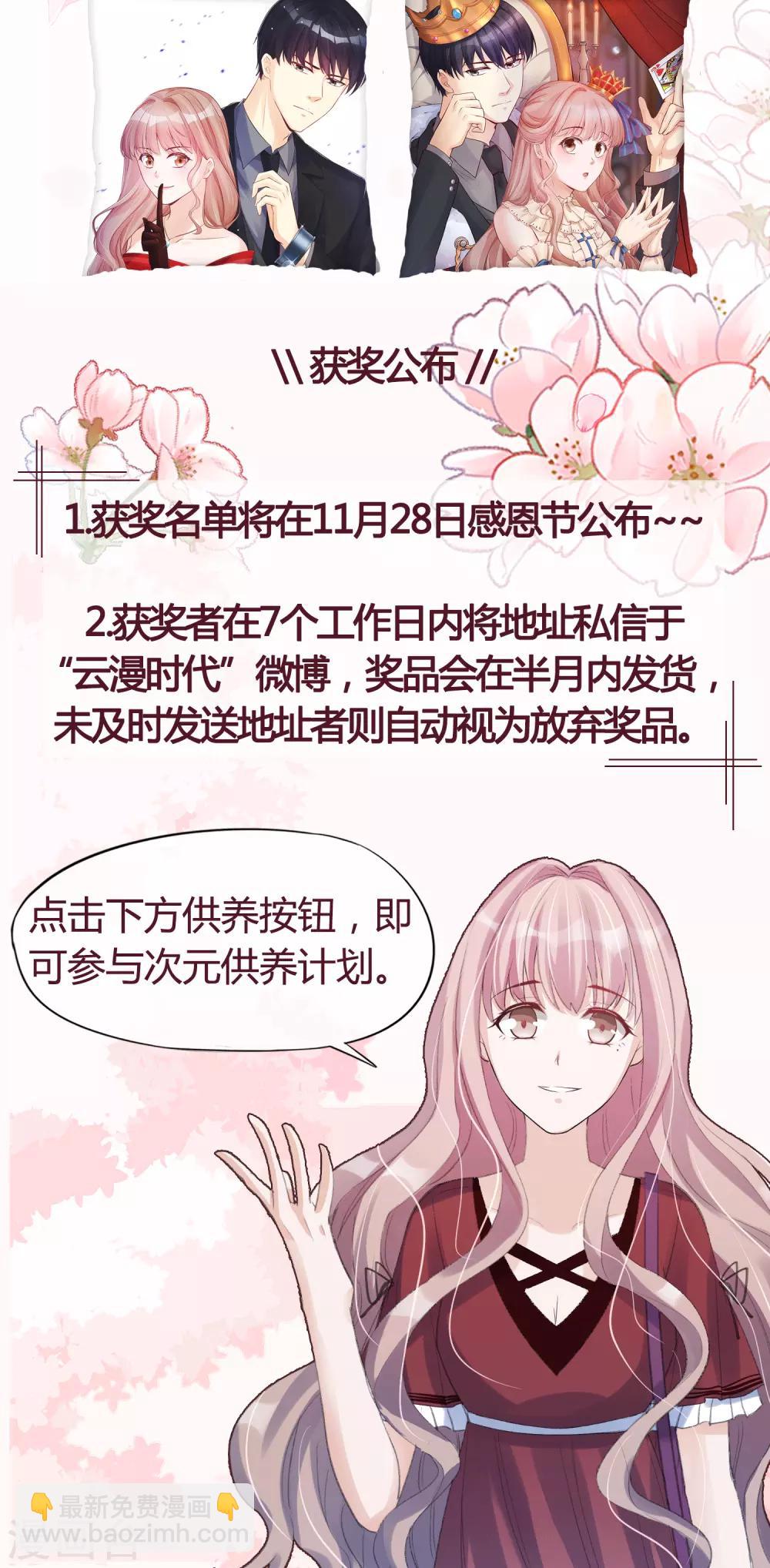 11月20日 供养福利活动3