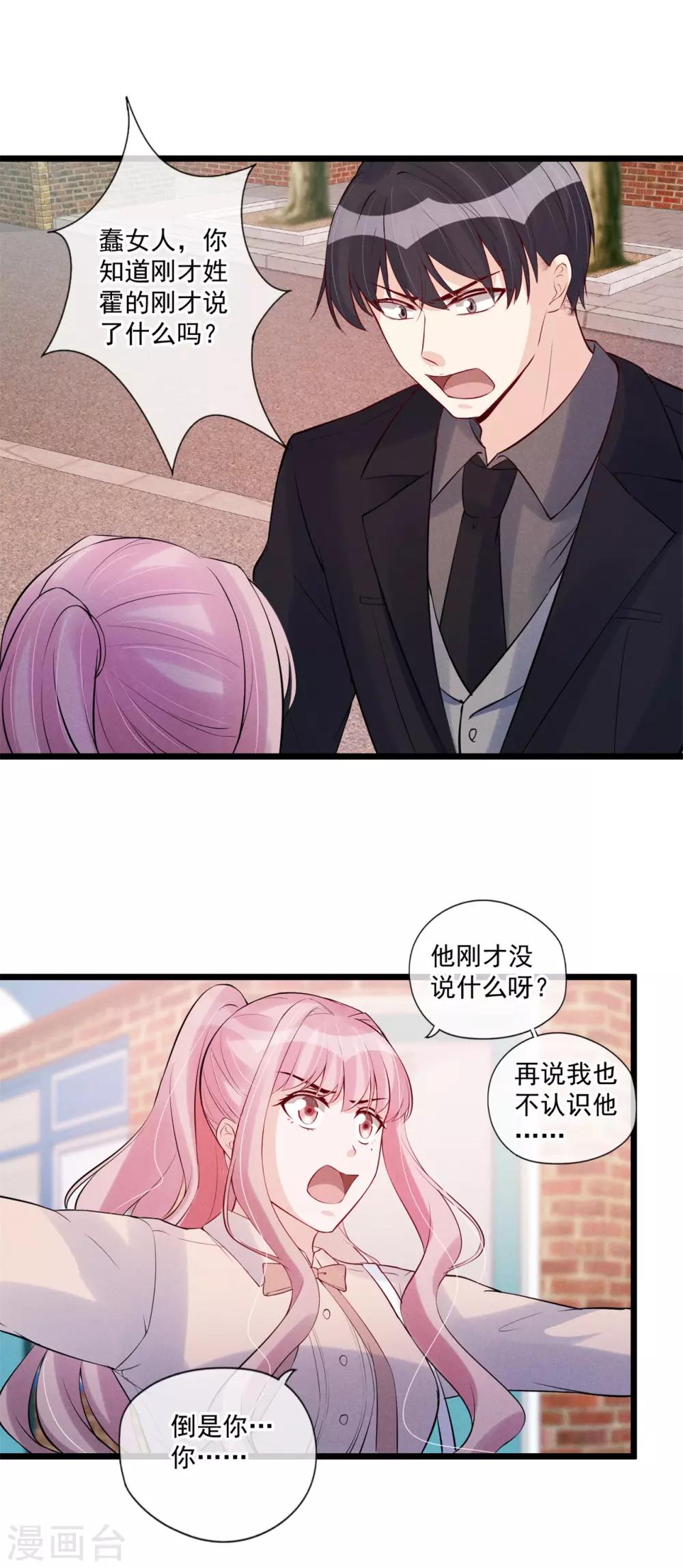 第73话 争锋对决11