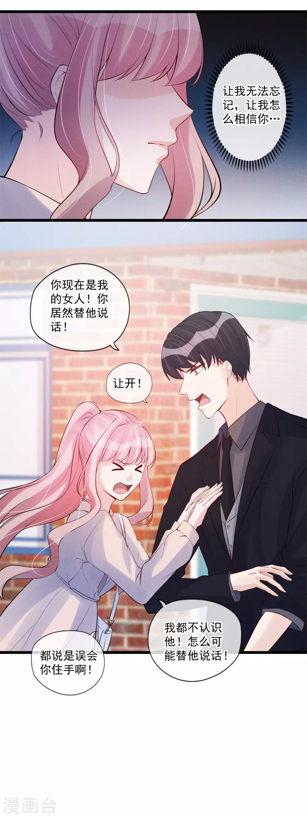 第73话 争锋对决13
