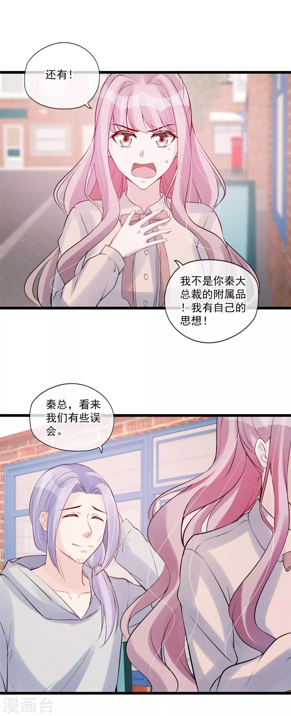 第73话 争锋对决14