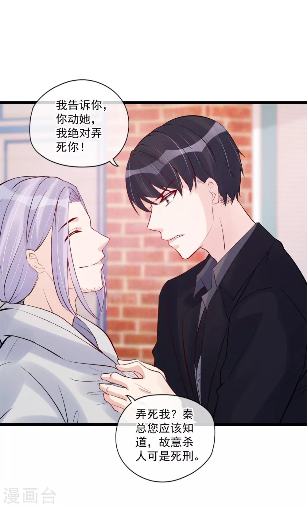 第73话 争锋对决16