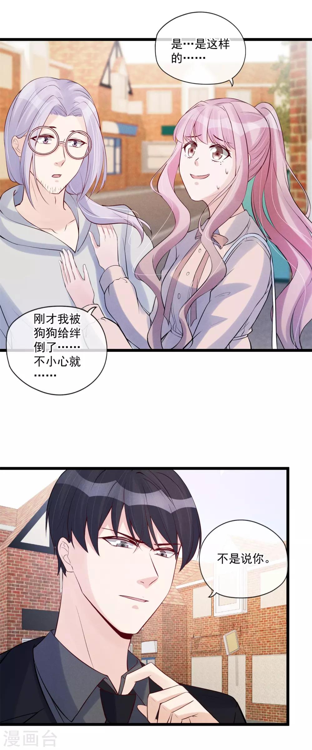 第73话 争锋对决2