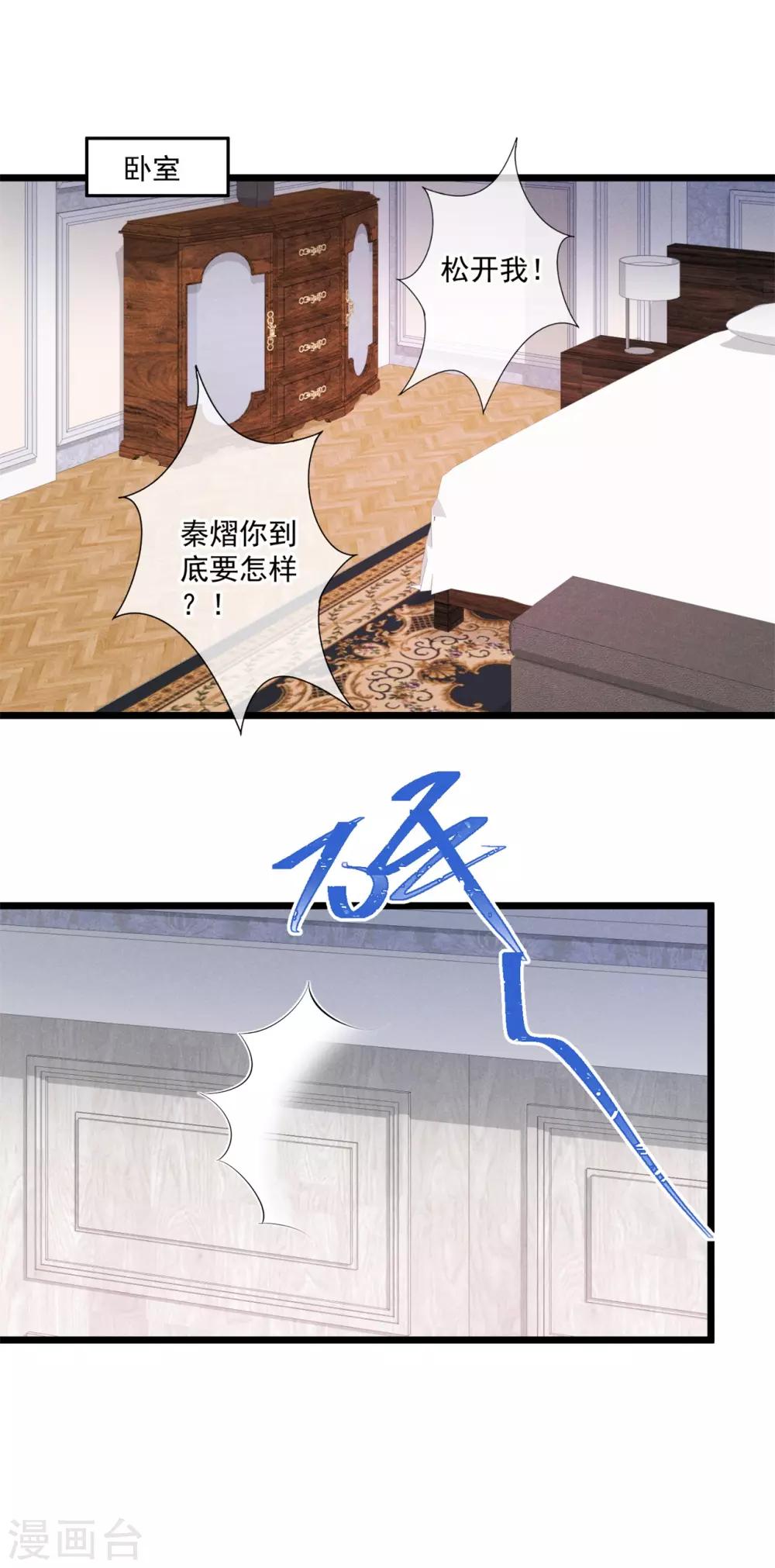 第73话 争锋对决20