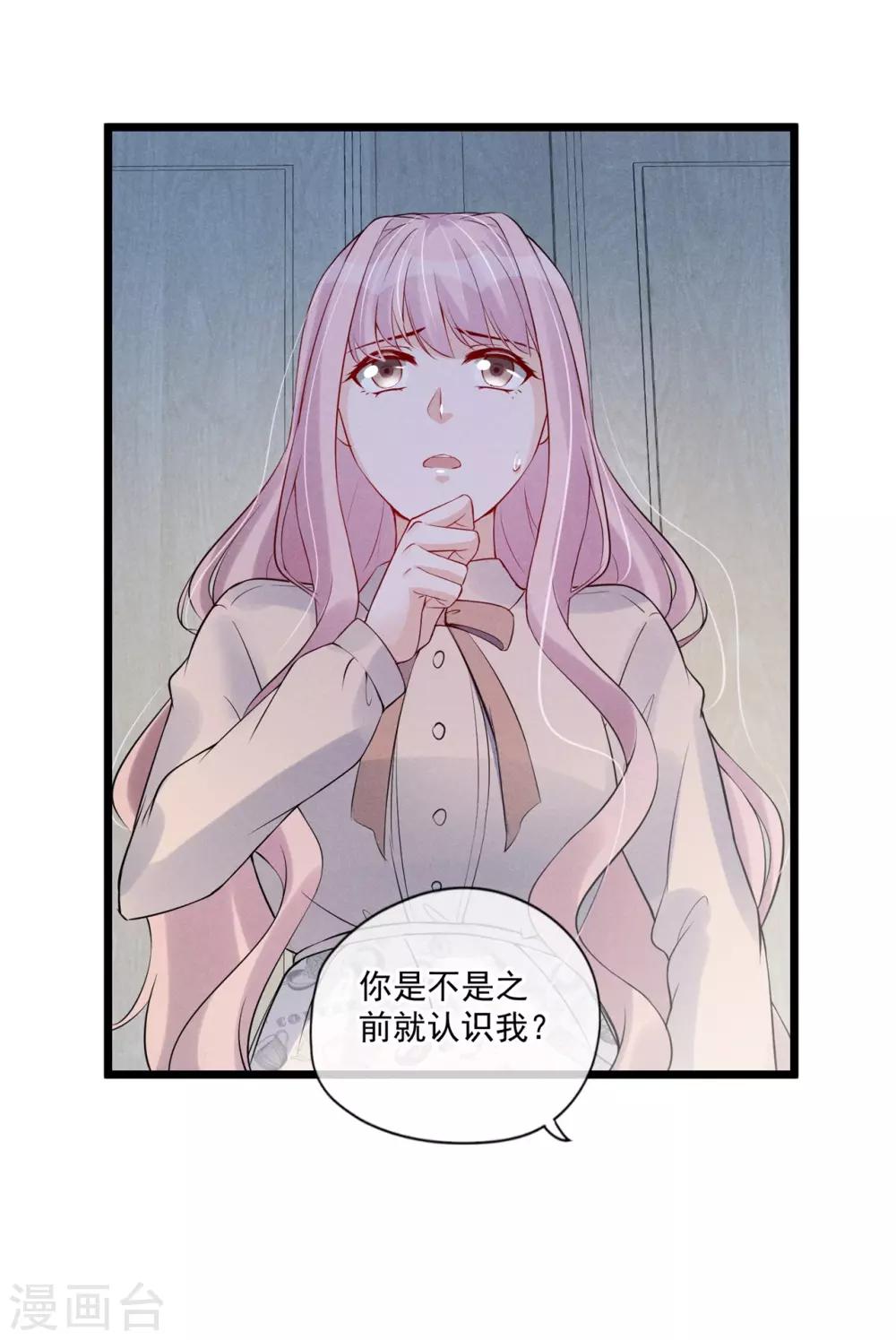 第77话 无福消受1