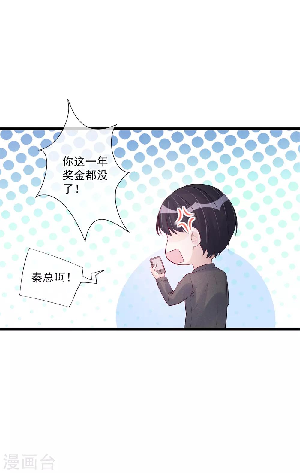 第77话 无福消受13