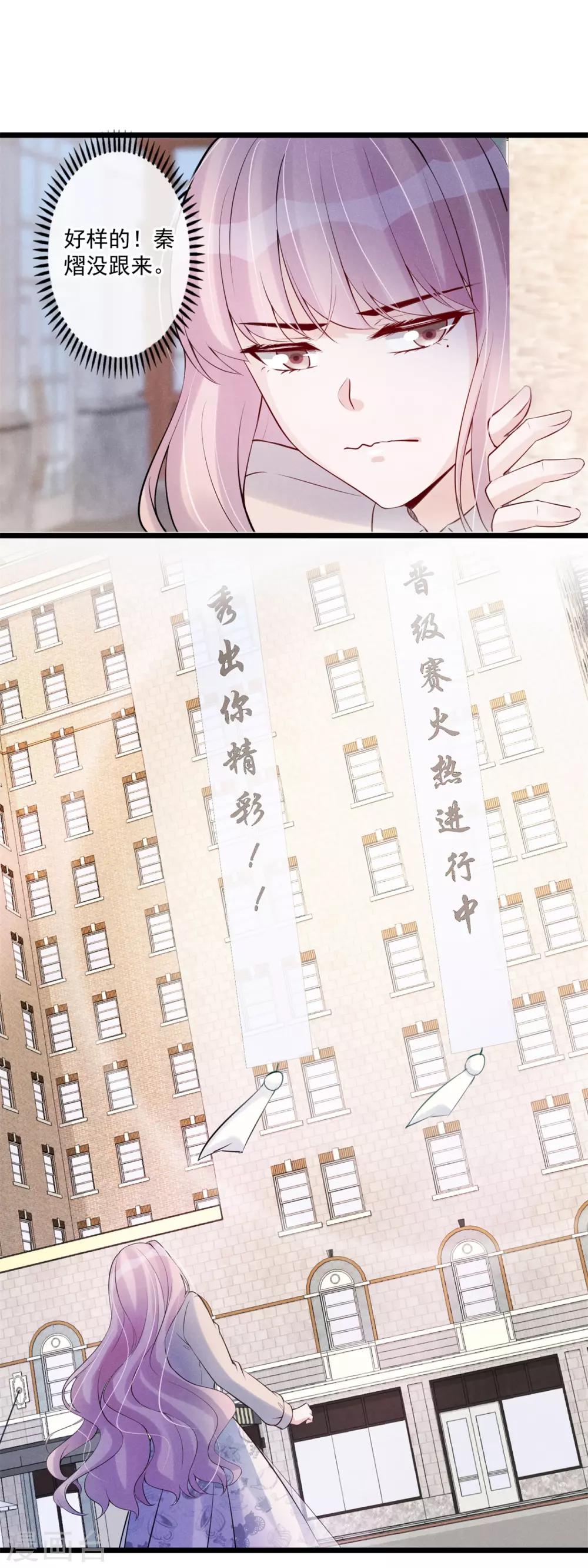 第77话 无福消受15