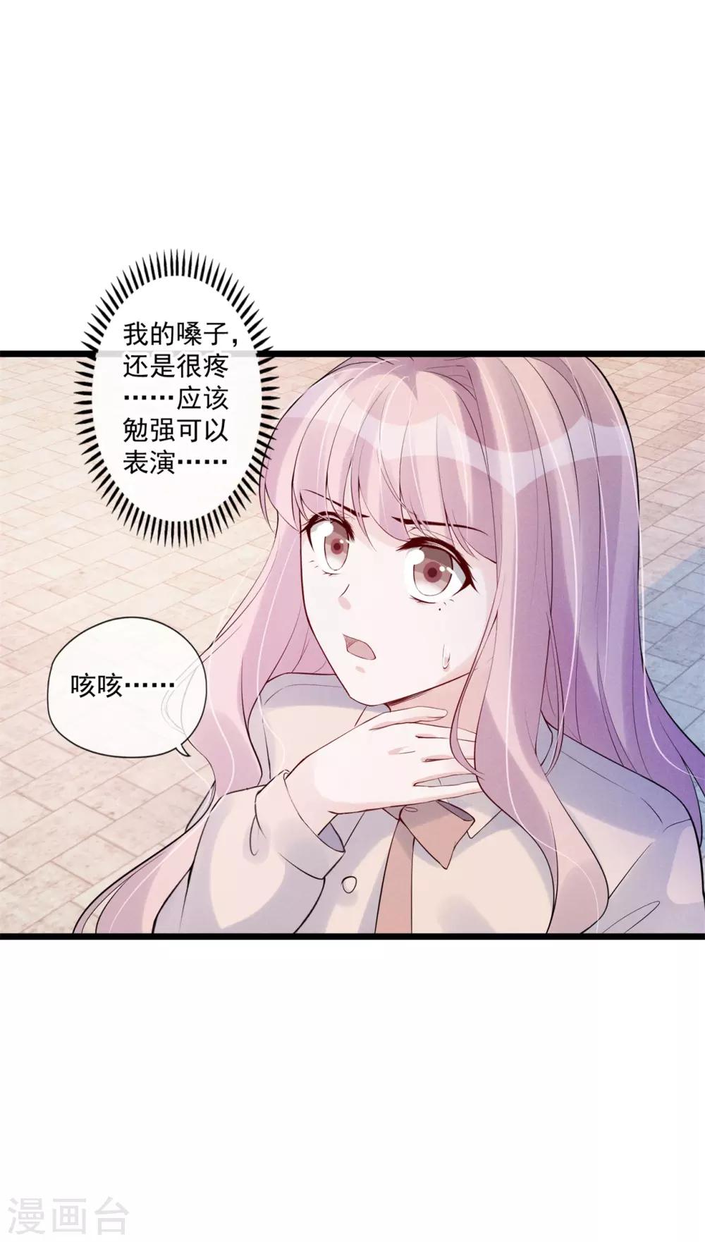 第77话 无福消受16