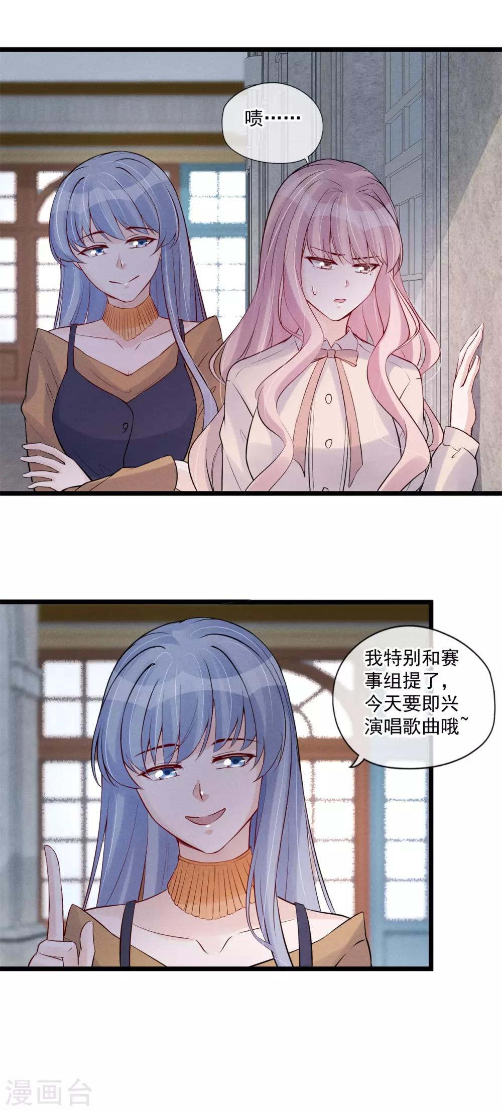 第77话 无福消受18