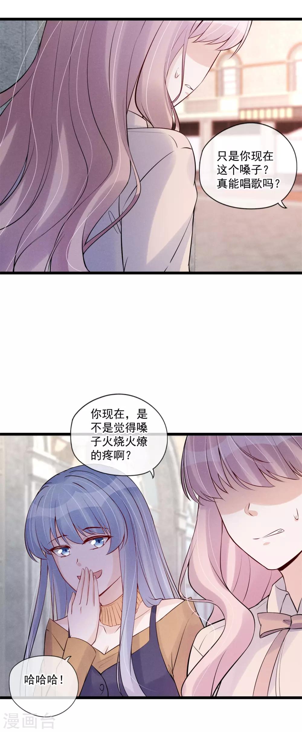 第77话 无福消受19