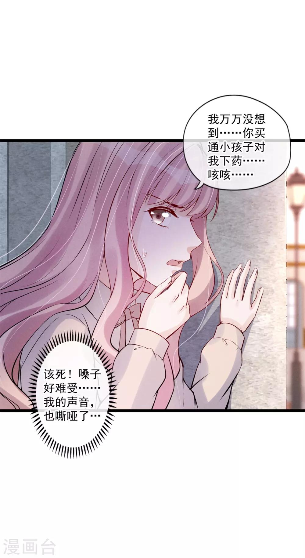 第77话 无福消受20