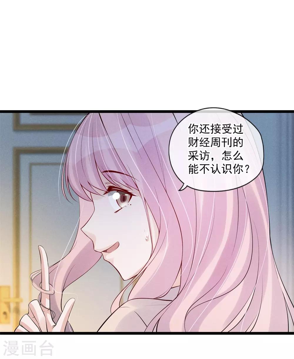 第77话 无福消受3