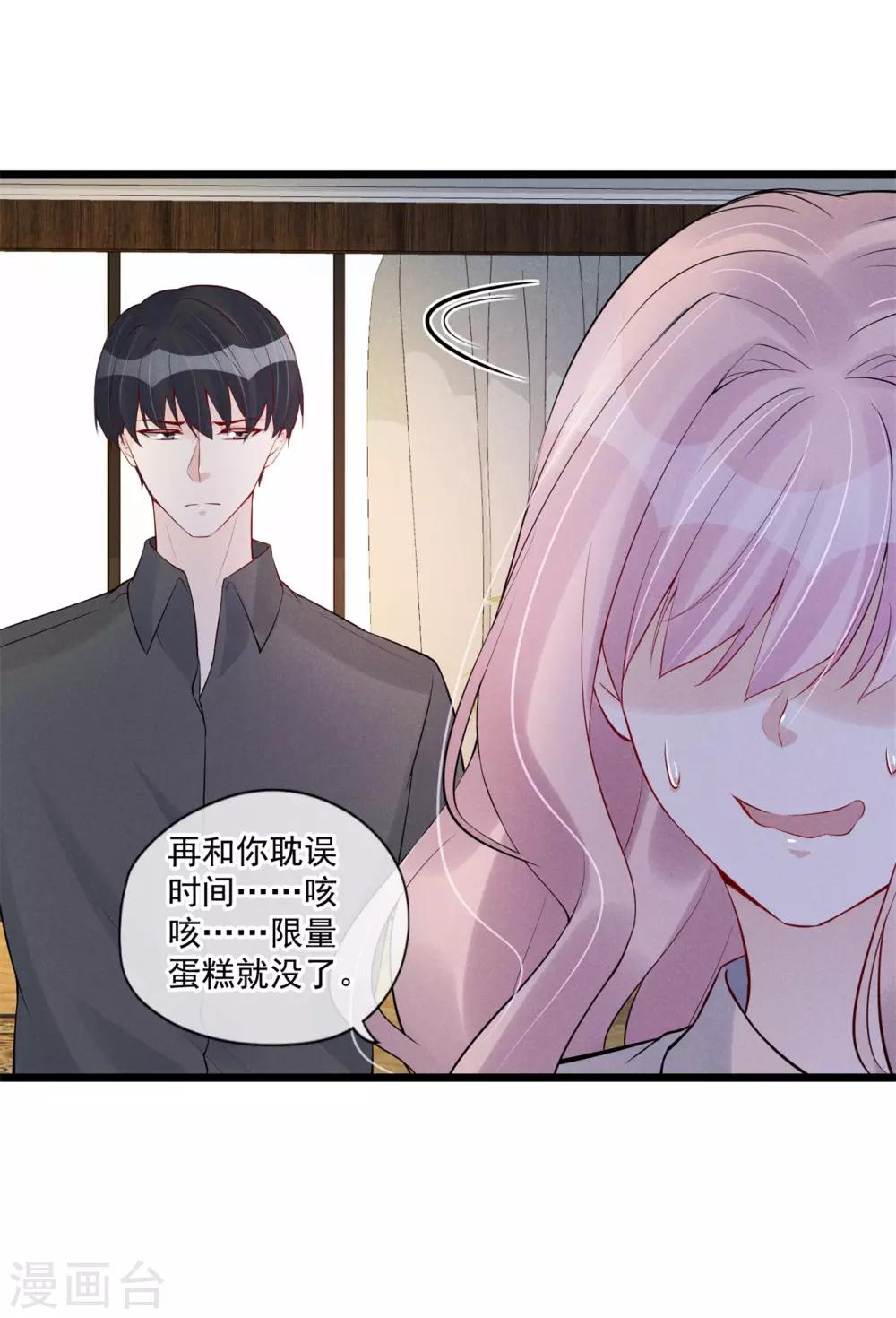 第77话 无福消受4