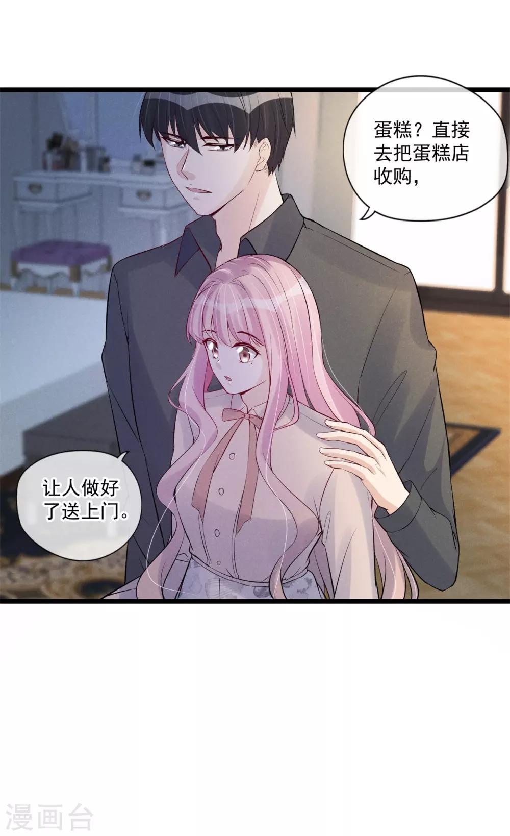 第77话 无福消受5