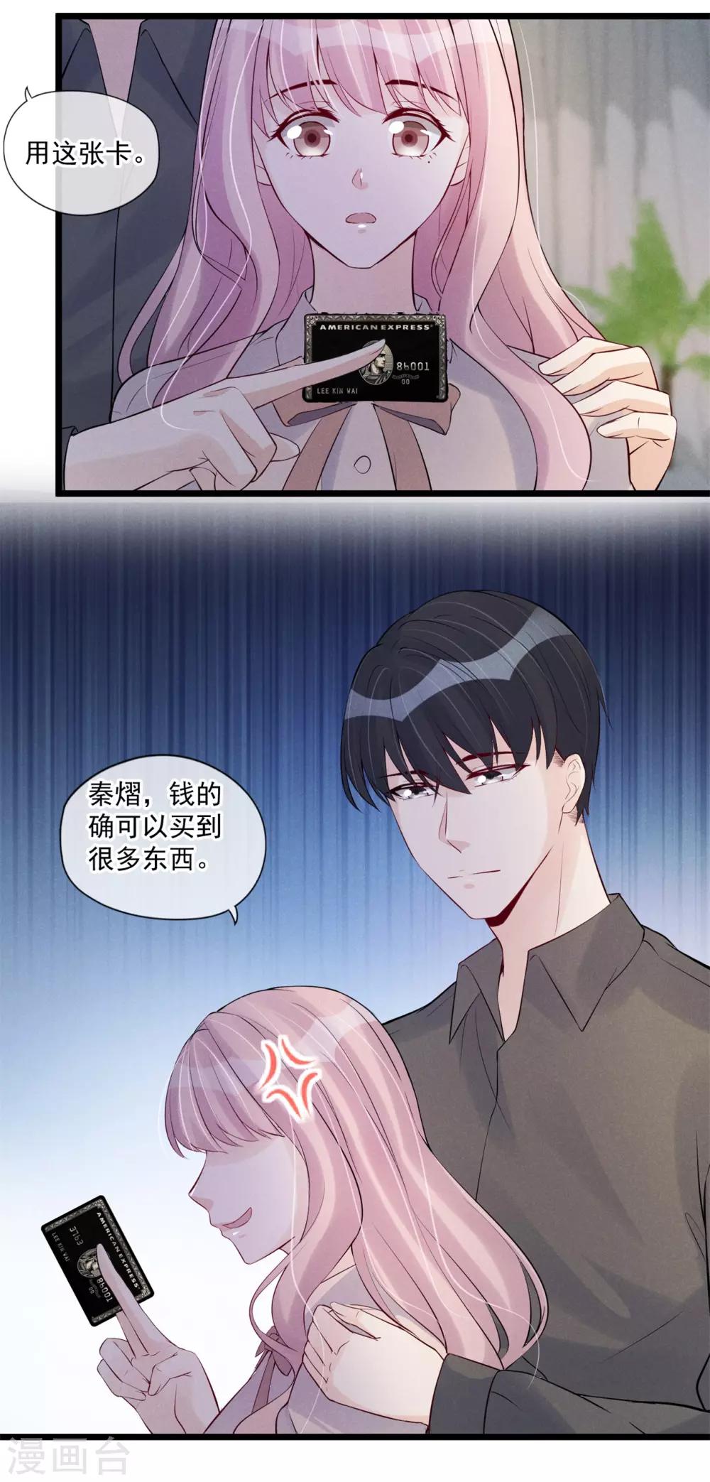第77话 无福消受6