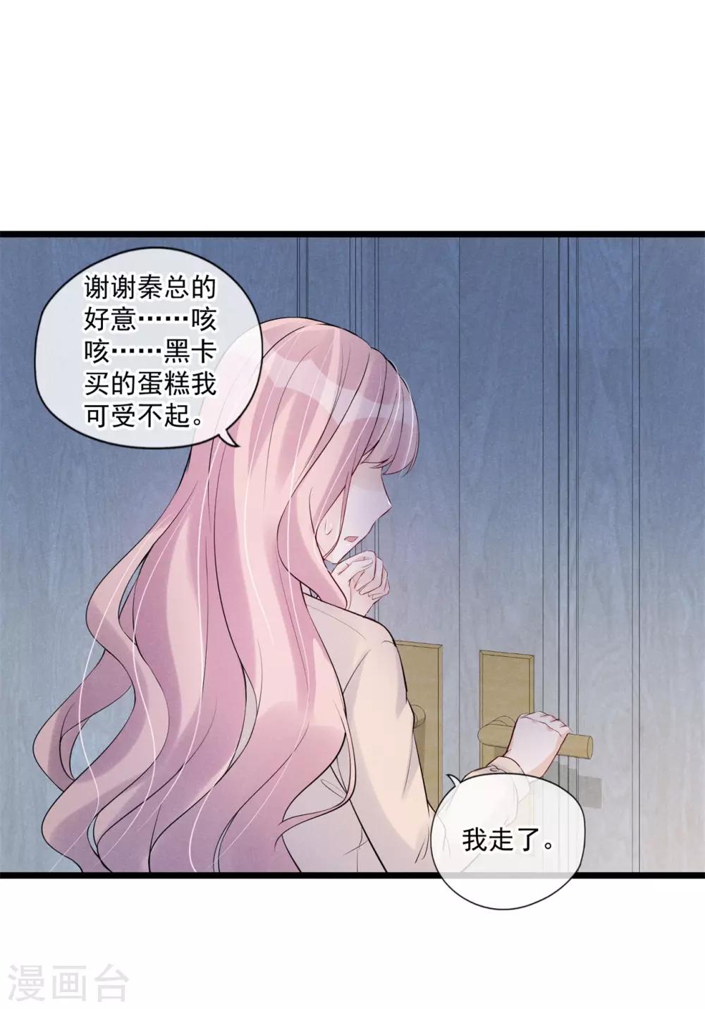 第77话 无福消受8