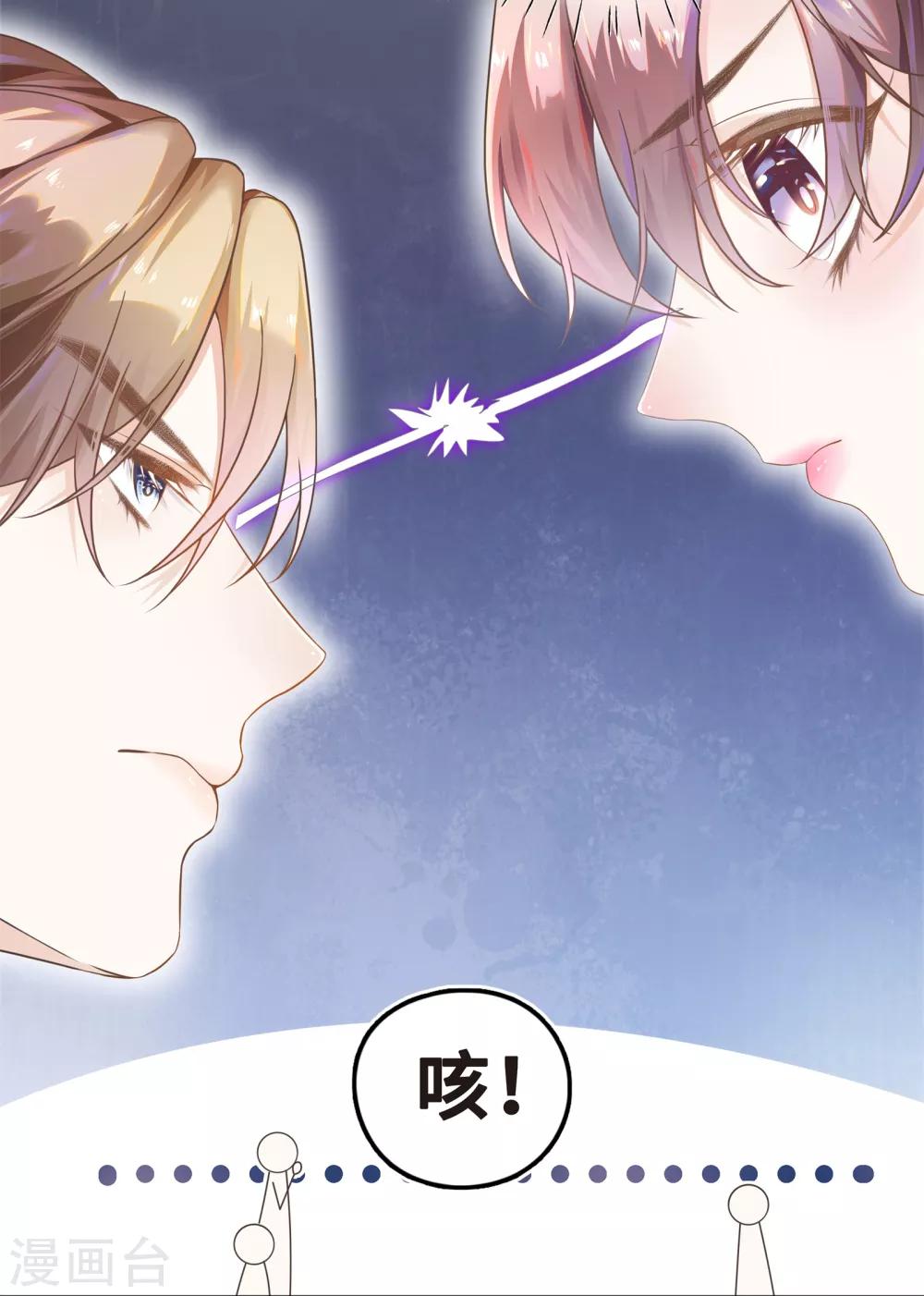 第3话 总裁的秘书天团14