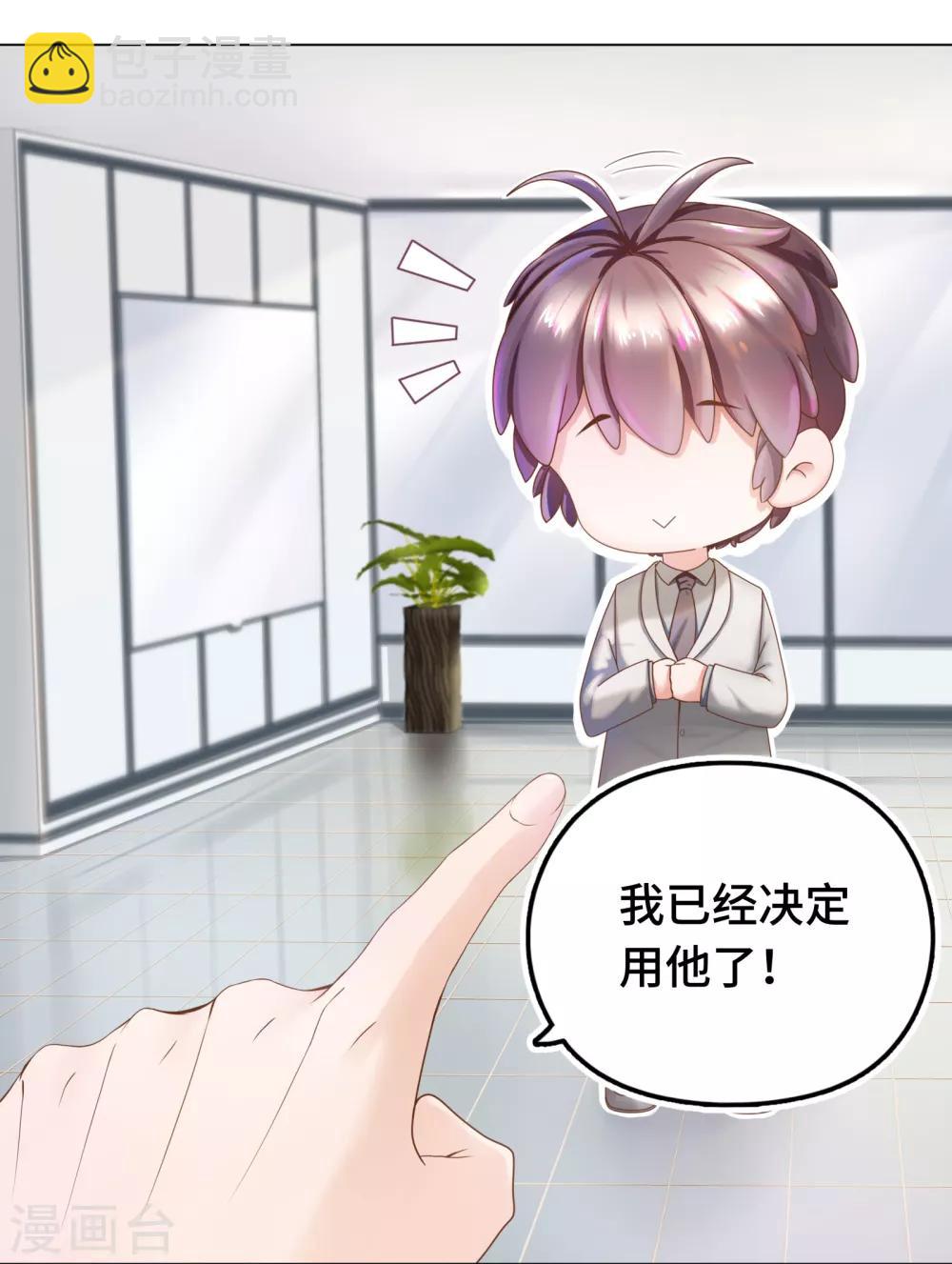 第3话 总裁的秘书天团20