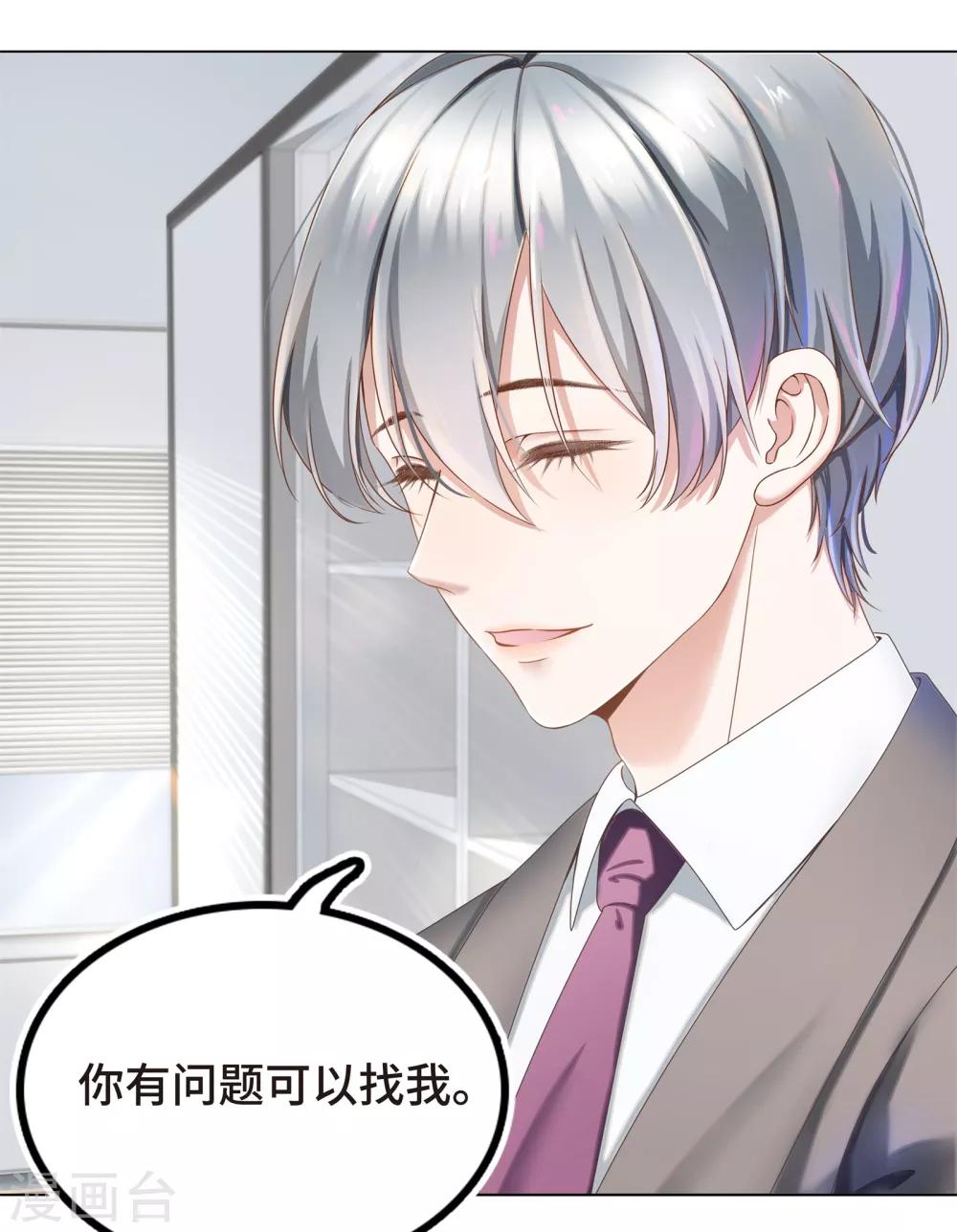 第3话 总裁的秘书天团24