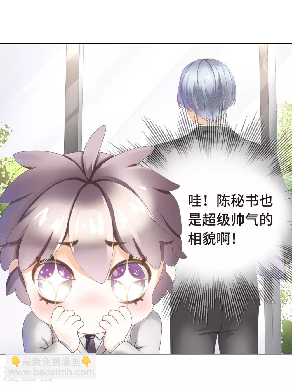 第3话 总裁的秘书天团26