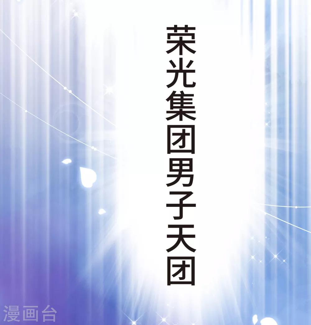 第3话 总裁的秘书天团38