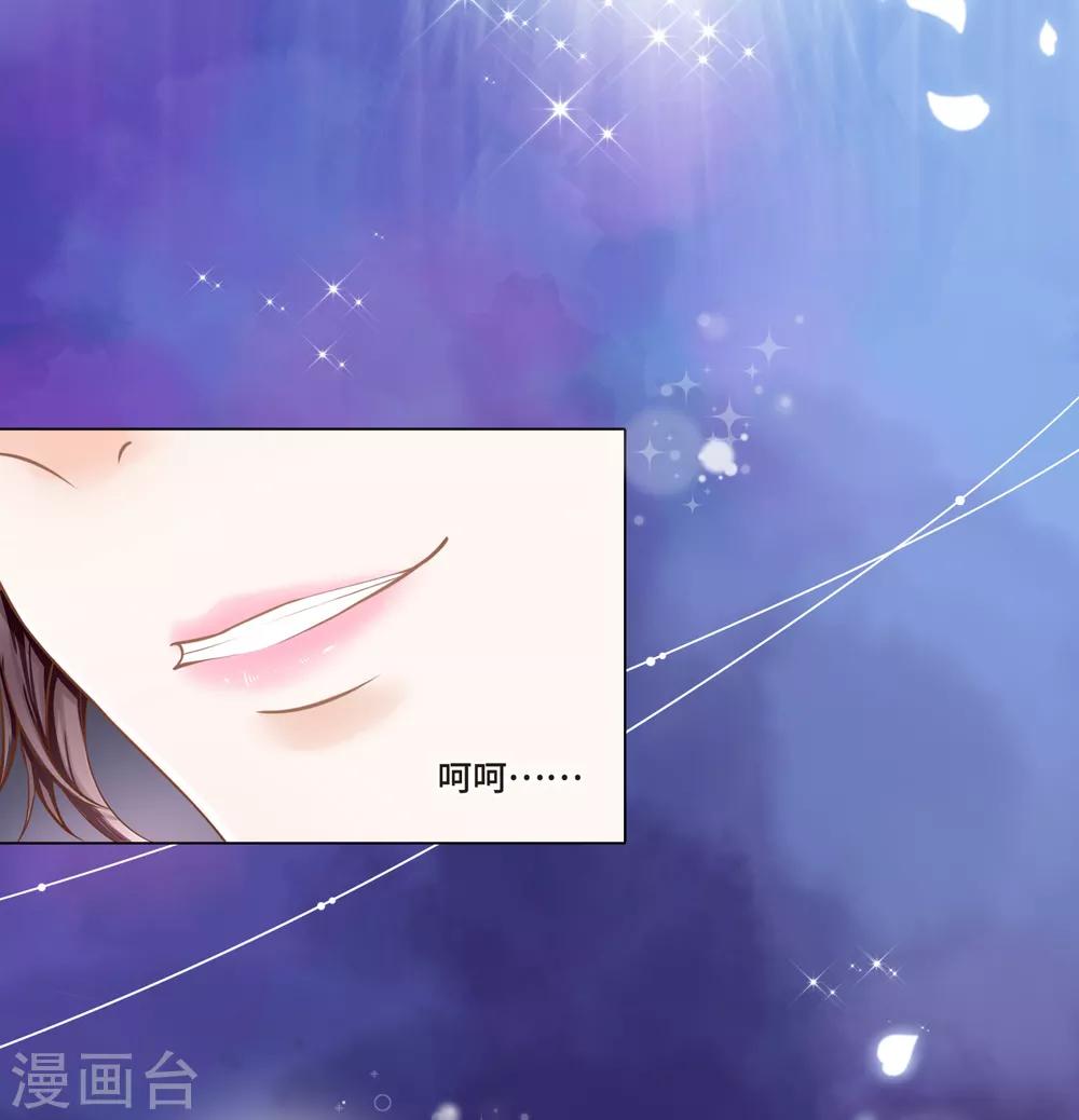 第3话 总裁的秘书天团39
