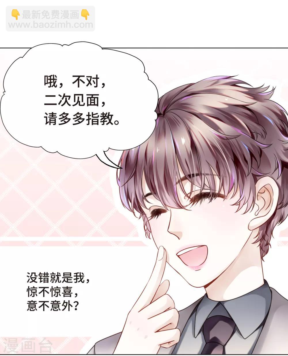 第3话 总裁的秘书天团5