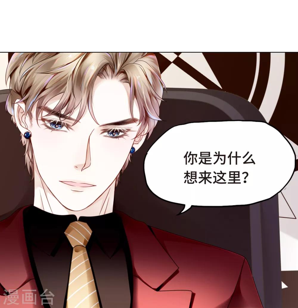 第3话 总裁的秘书天团6