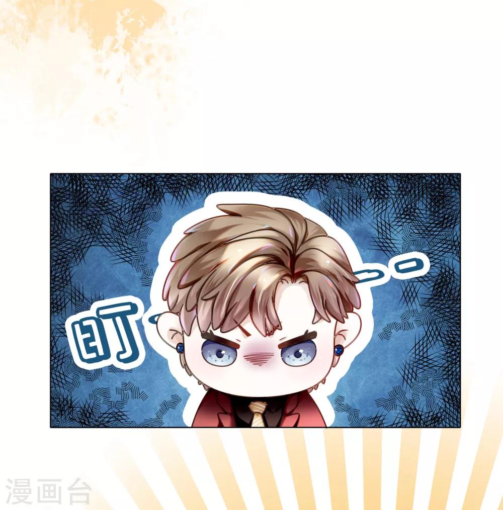 第3话 总裁的秘书天团9
