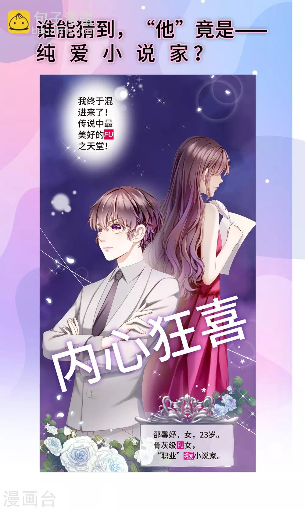 第4话 浴室门口有点滑2