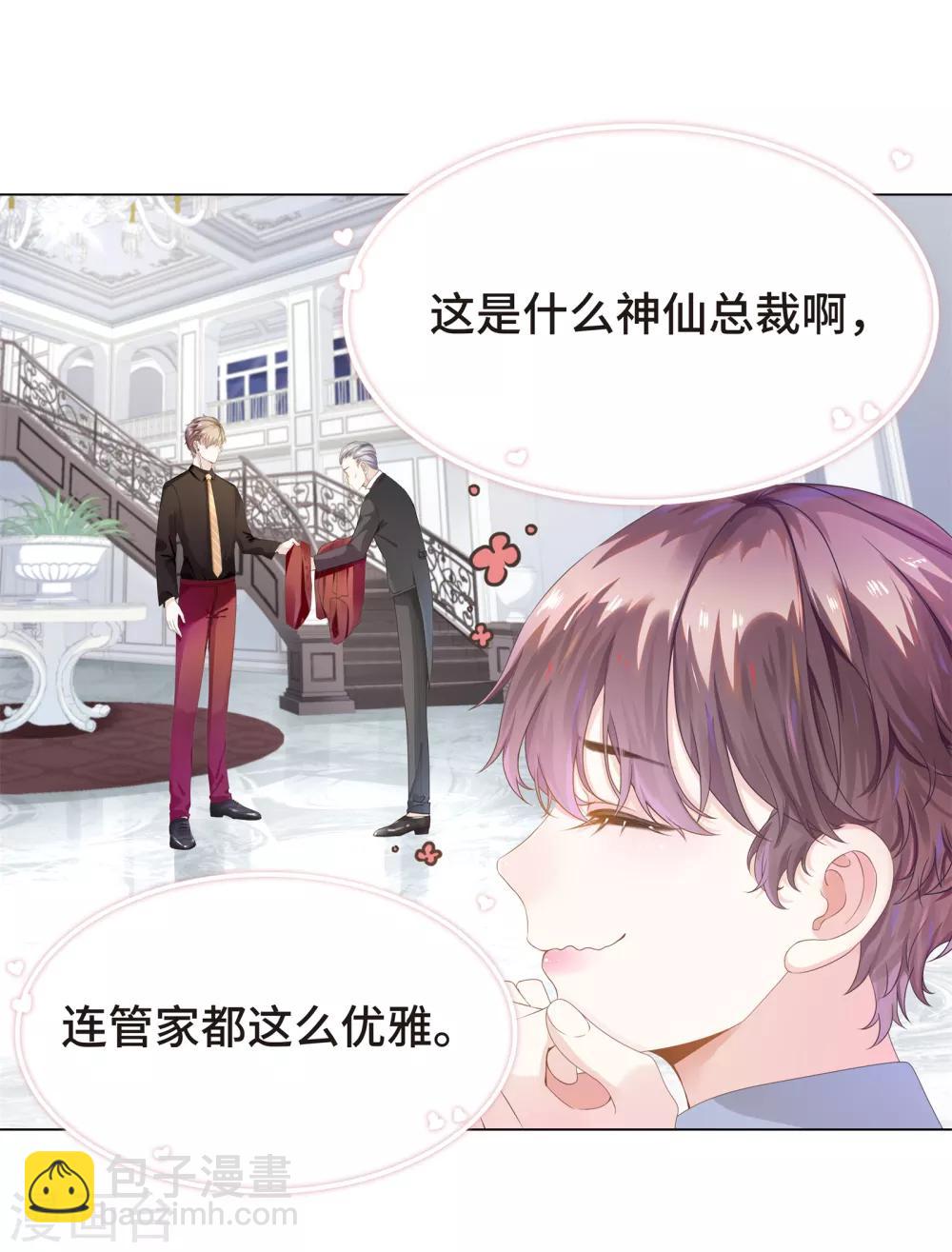 第4话 浴室门口有点滑7