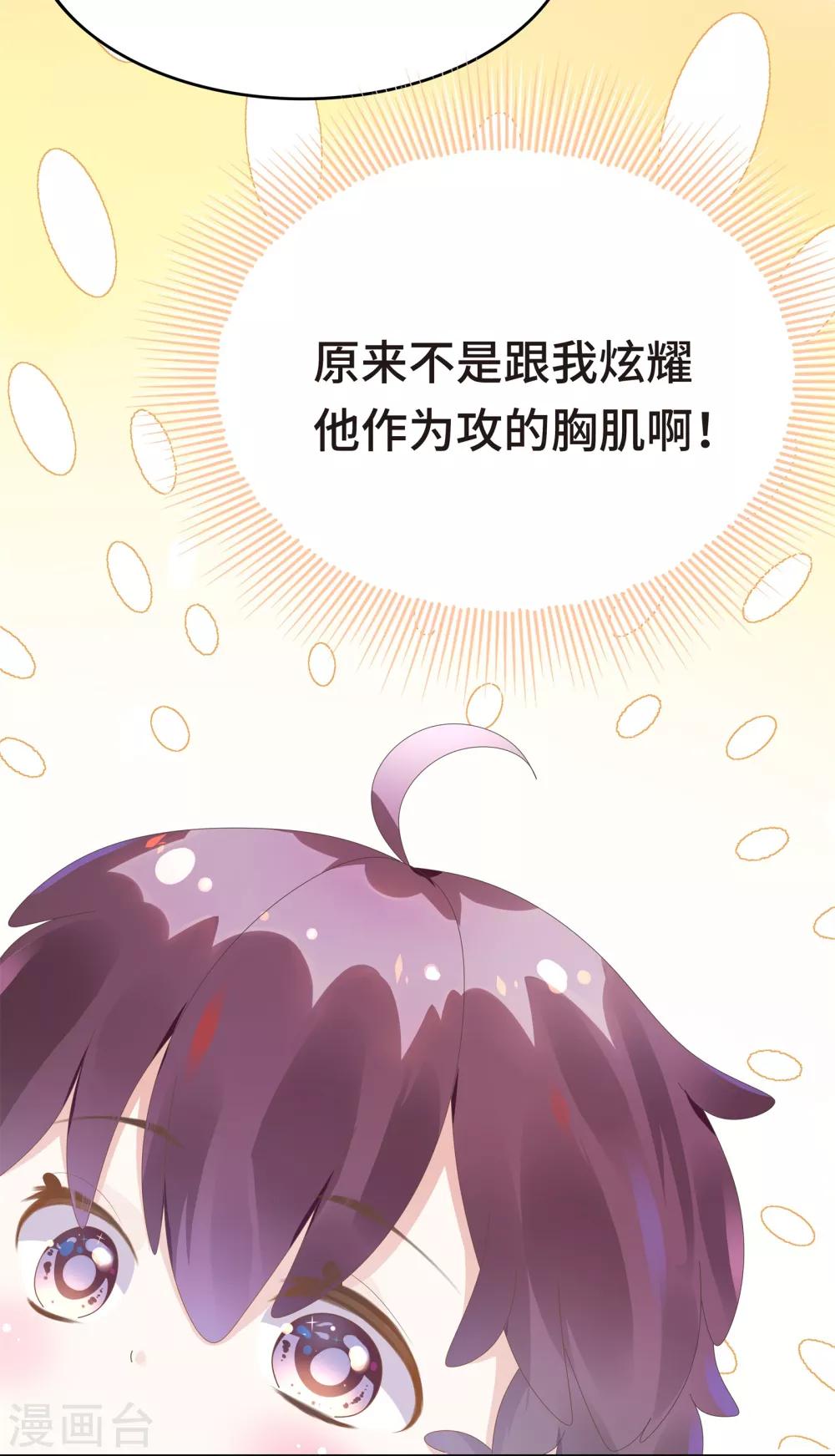 第6话 今天糖量有点多12