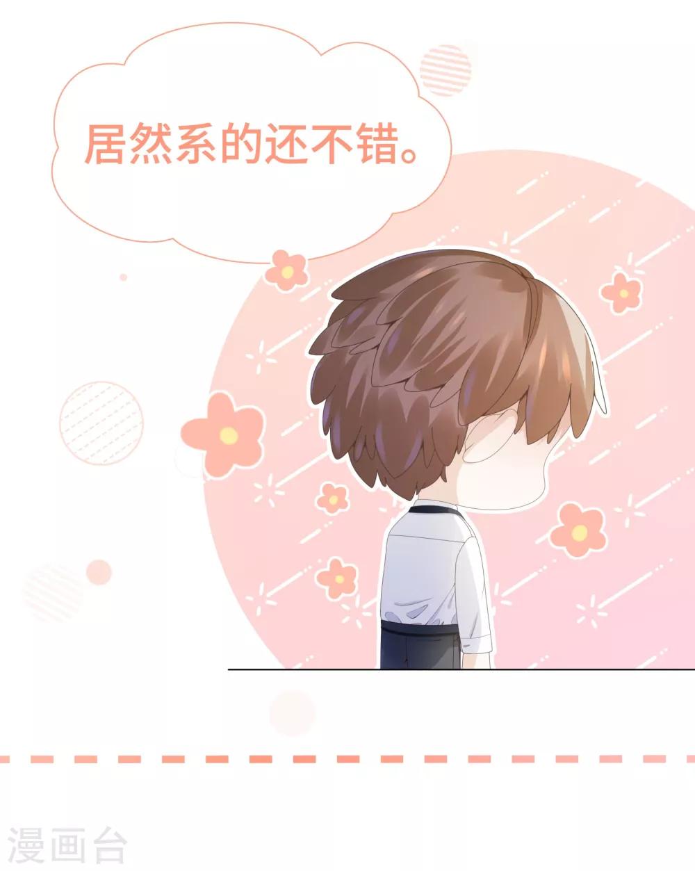 第6话 今天糖量有点多20