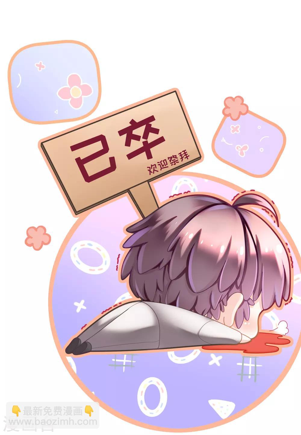第6话 今天糖量有点多36