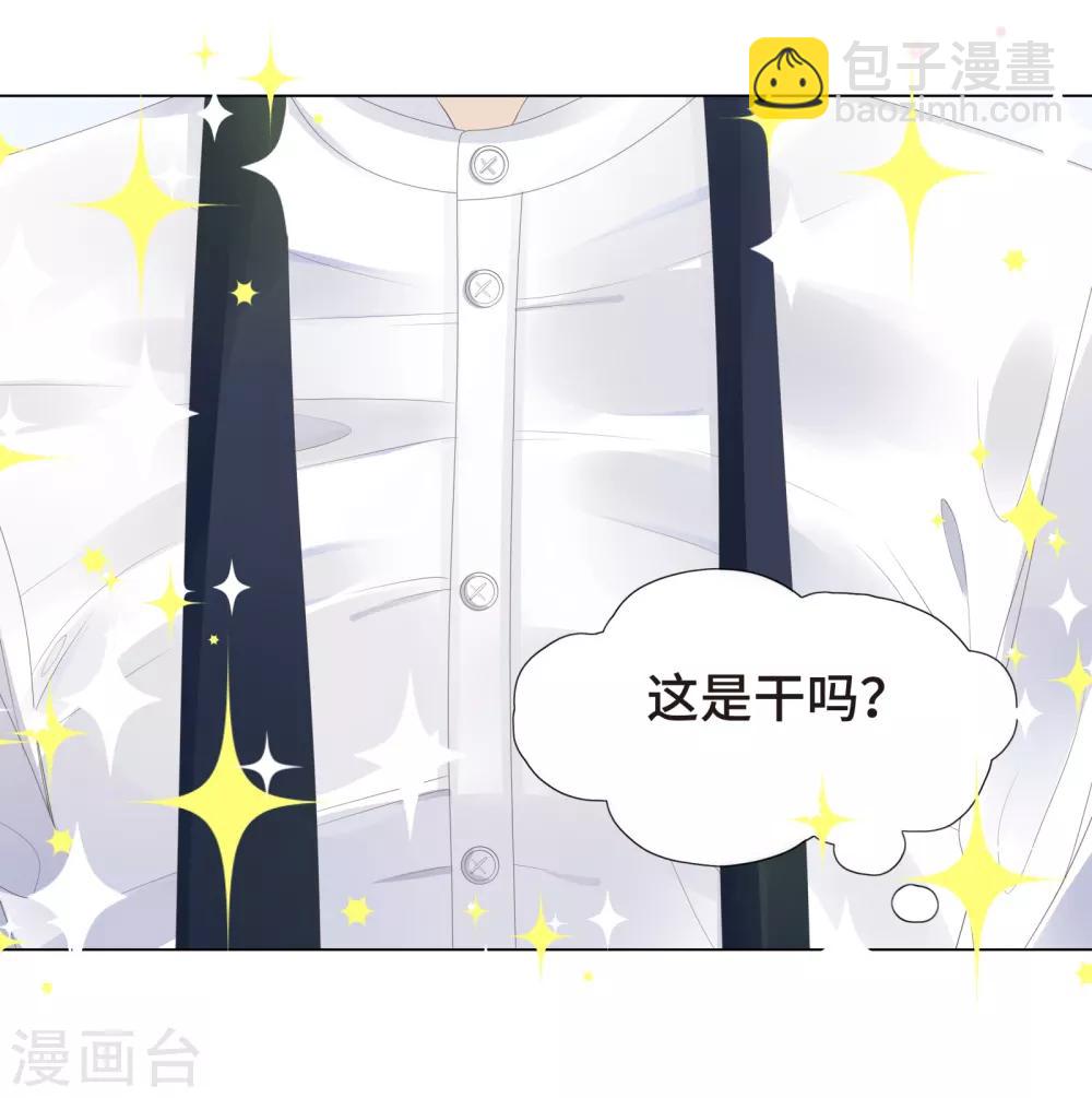 第6话 今天糖量有点多5