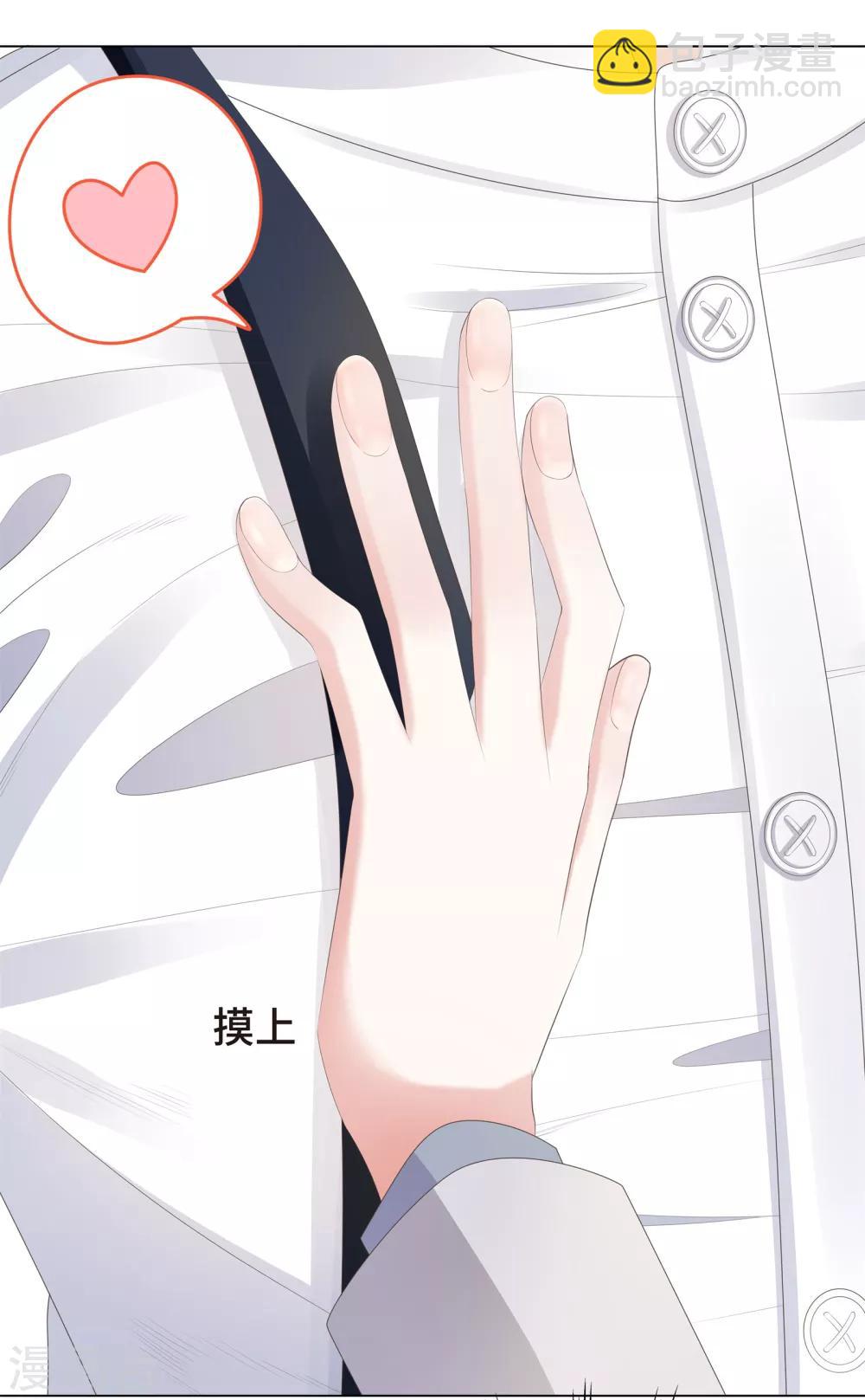 第6话 今天糖量有点多7