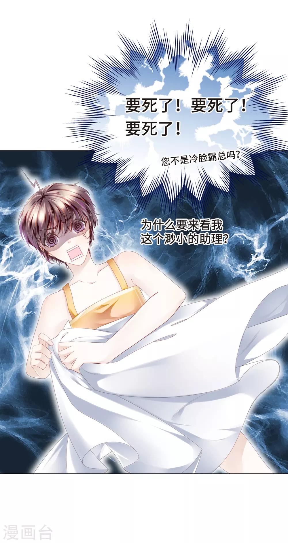第10话 门外站着大危机11